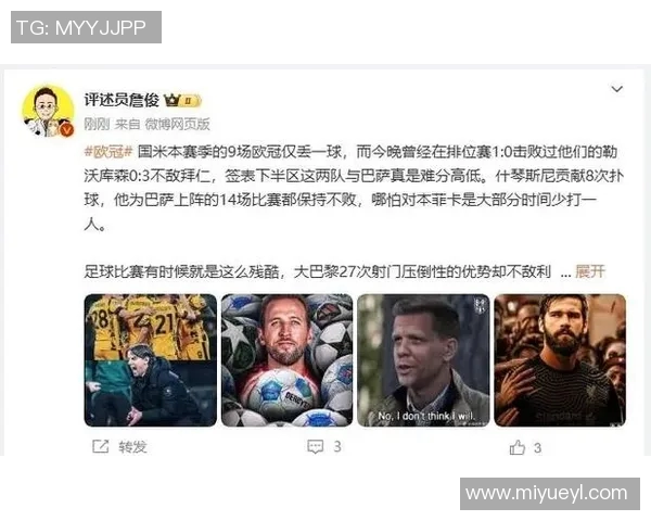 曼联与利物浦0809赛季经典对决詹俊解说精彩回顾