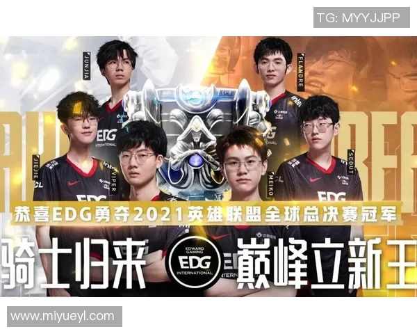 英雄联盟团队协作榜单揭晓EDG强势领跑前十名团队表现分析